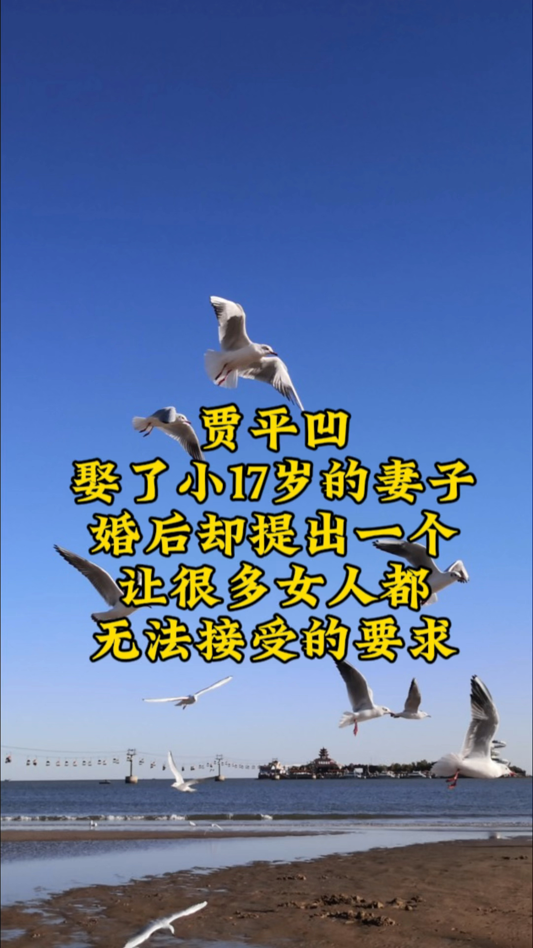 贾平凹娶了小17岁娇妻,婚后却提出了一个令很多女人都无法接受的要求