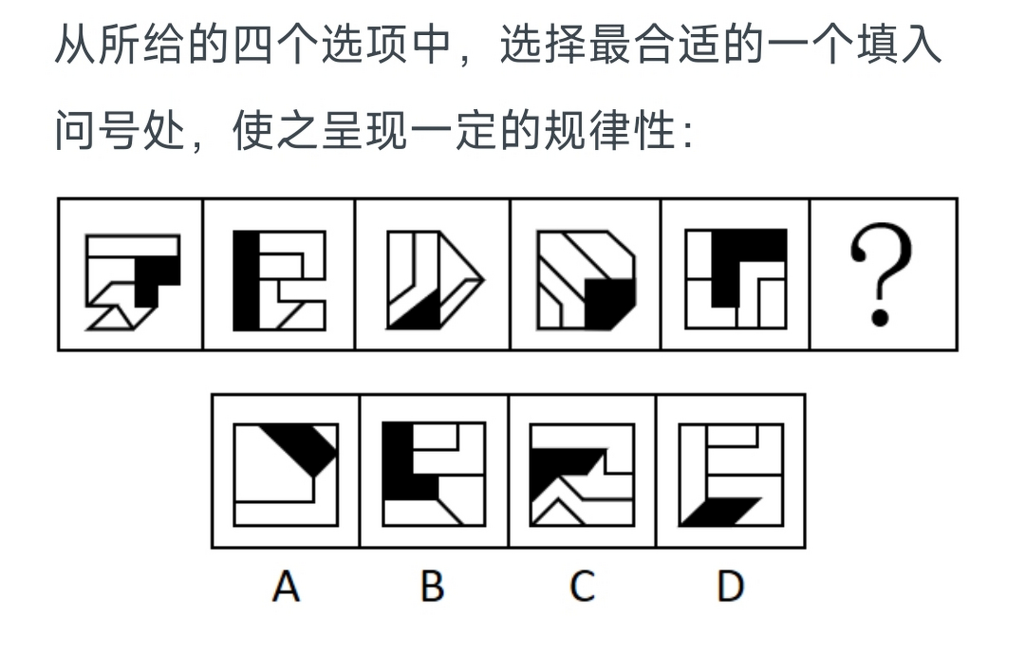 图形推理#公考行测# 每日一题