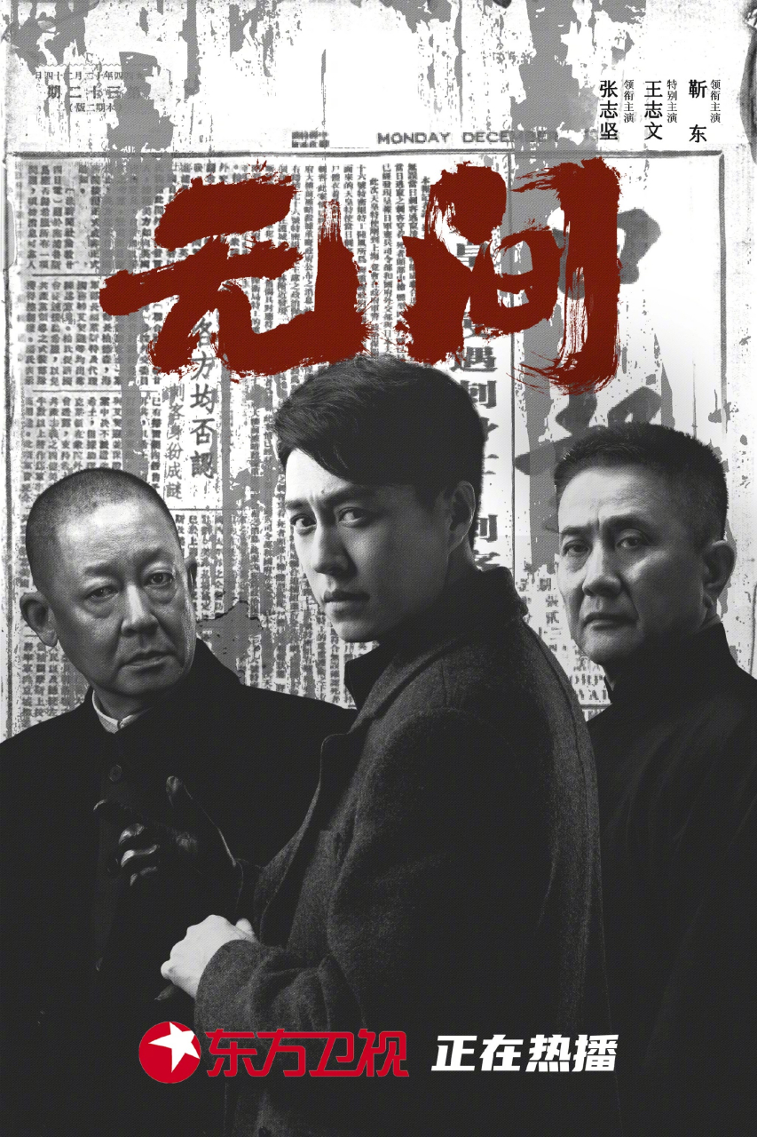 特密幽灵遭遇双重追杀?影帝王志文上线,后面的剧情越来越精彩了.