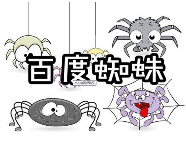 苹果CMSv10蜘蛛爬行记录统计插件安装教程-萌果小站