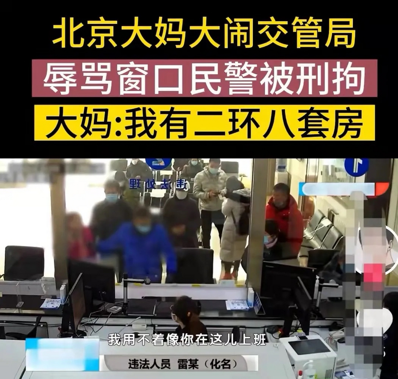 雷大妈在办理交通违章业务时发现少了一张缴费收据,而工作人员表示