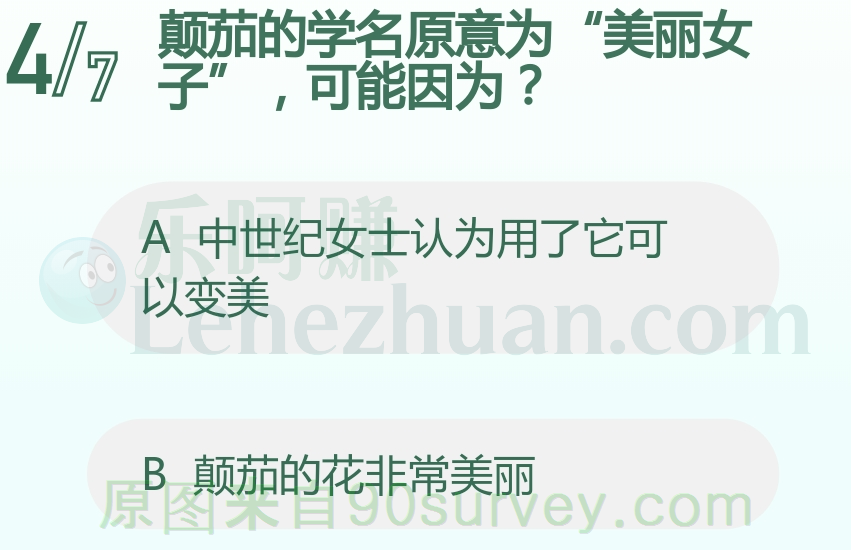 中世纪女士认为用了颠茄可以变美 中世纪女士认为用了颠茄可以变美