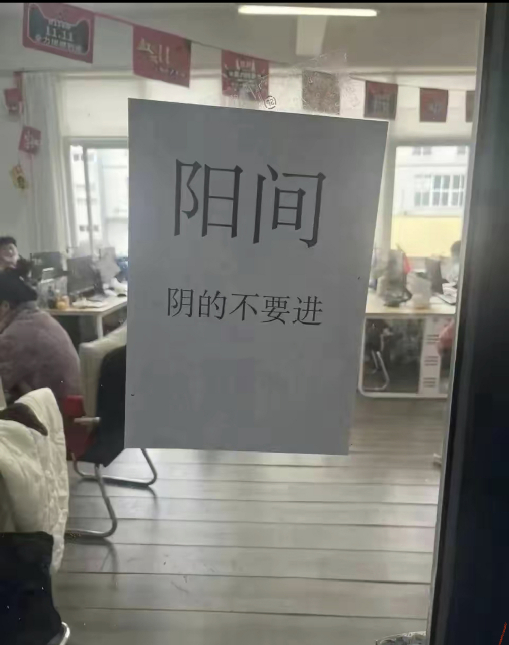 慎得慌图片