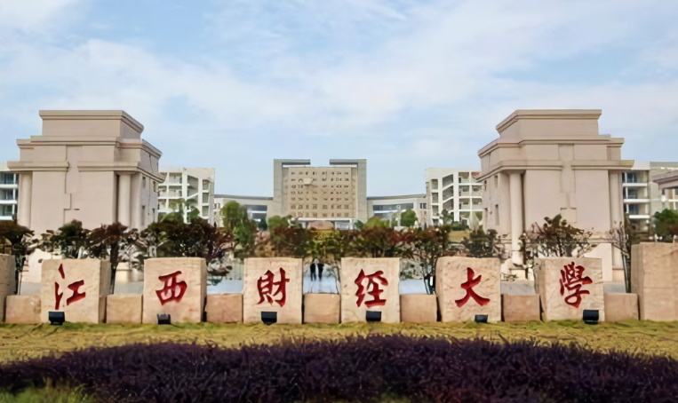 江西财经大学值得去吗知乎（江西财经大学是一本还是

二本知乎）