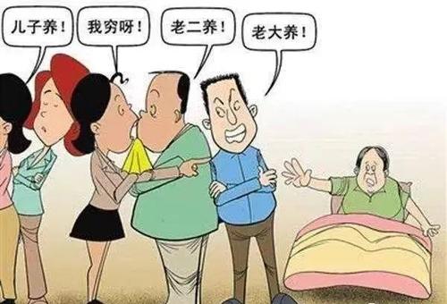 赡养老人,天经地义,不孝儿女,天理难容