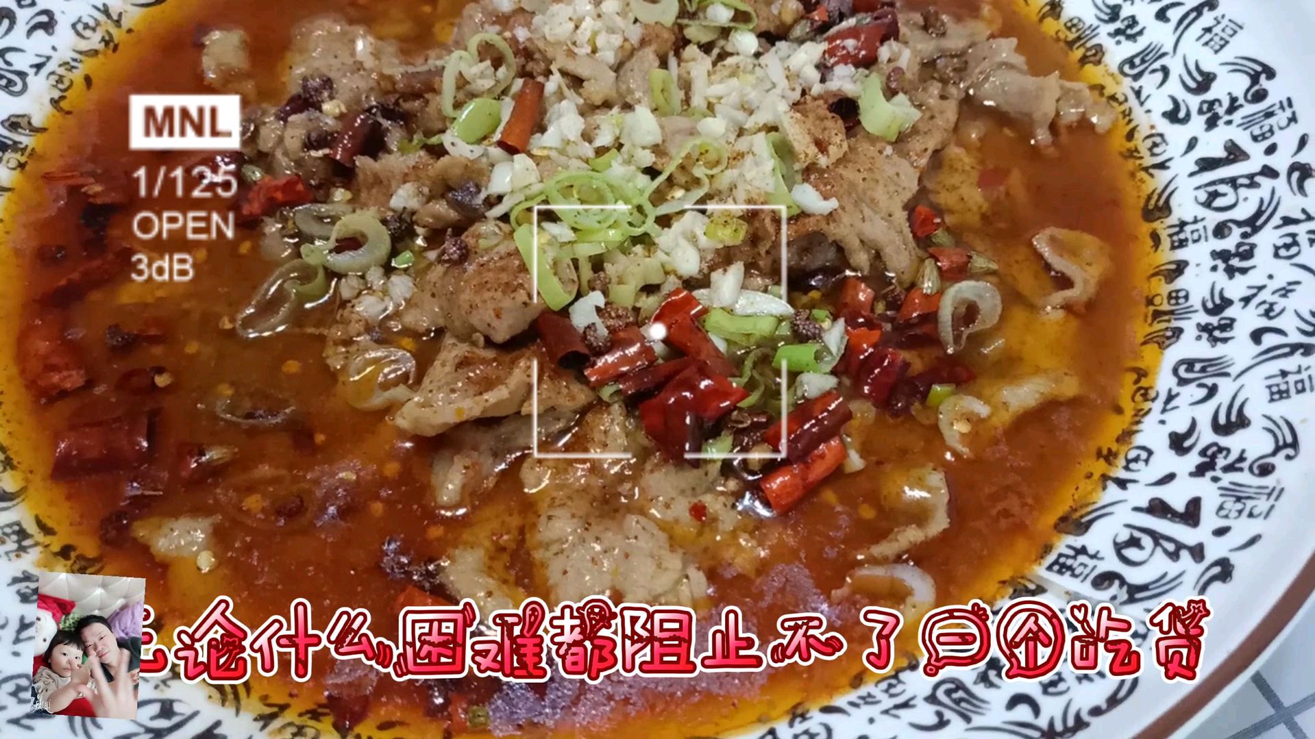 米饭杀手来了,它就是经典川菜里的一道,大厨的招牌菜,来吧
