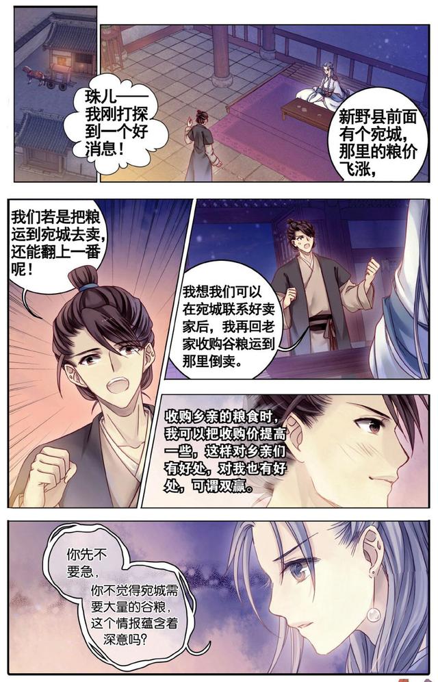 哑舍漫画全集免费阅读