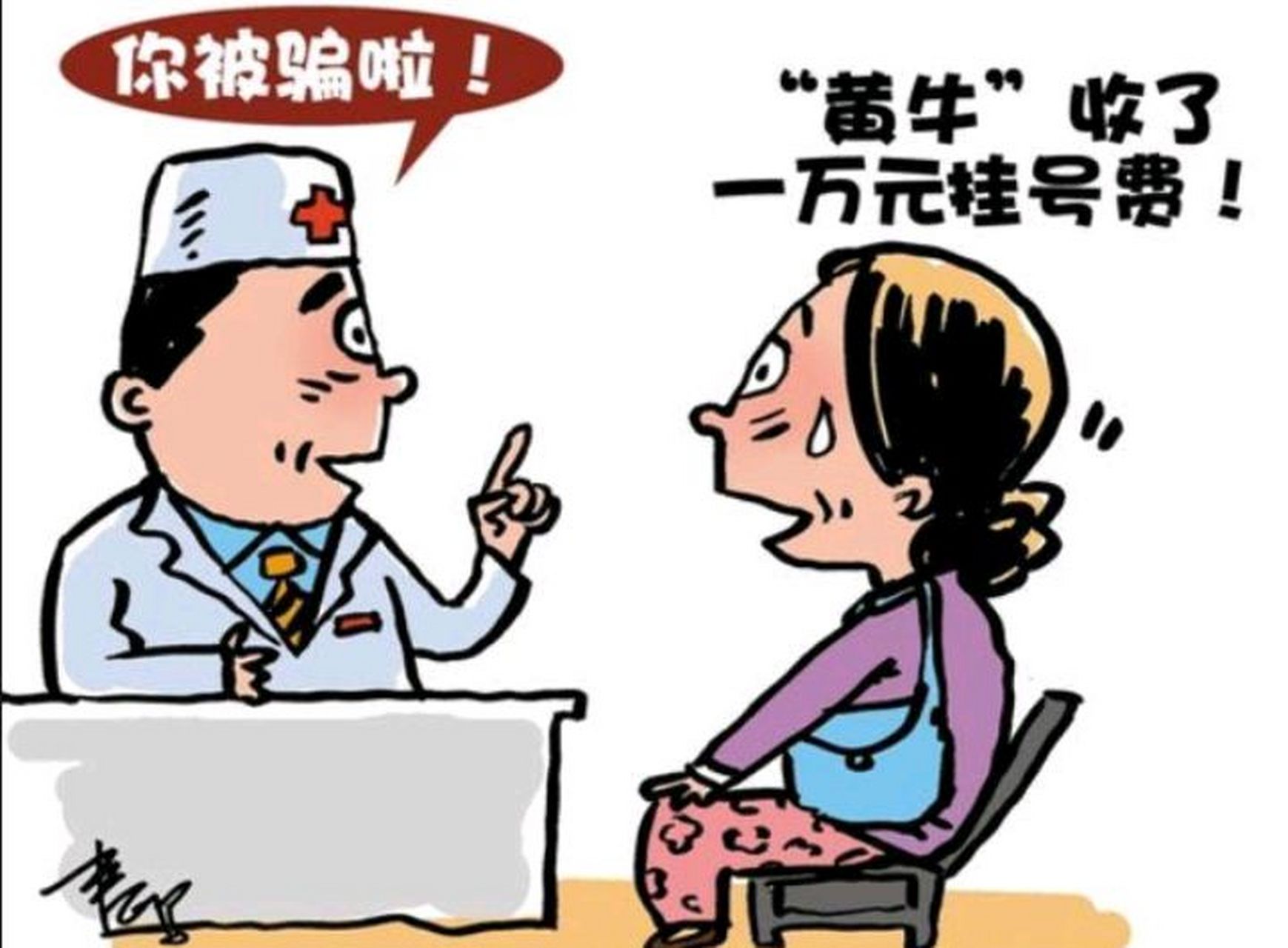 關于鼓樓中醫院靠譜的代掛號販子【出號快]的信息
