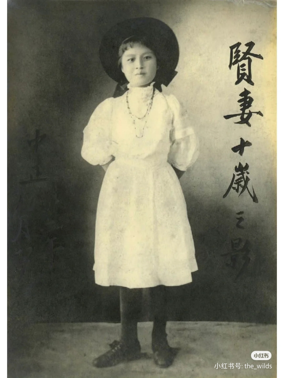 照片上的题字"贤妻十岁之影"一看就是老蒋写的,不难看出两口子感情好