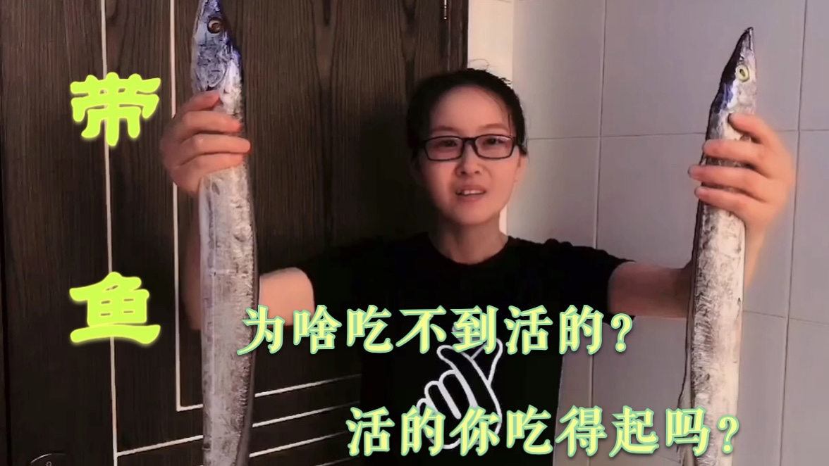 家常烧带鱼的做法,好吃得停不下来,外焦里嫩满口留香,值得收藏