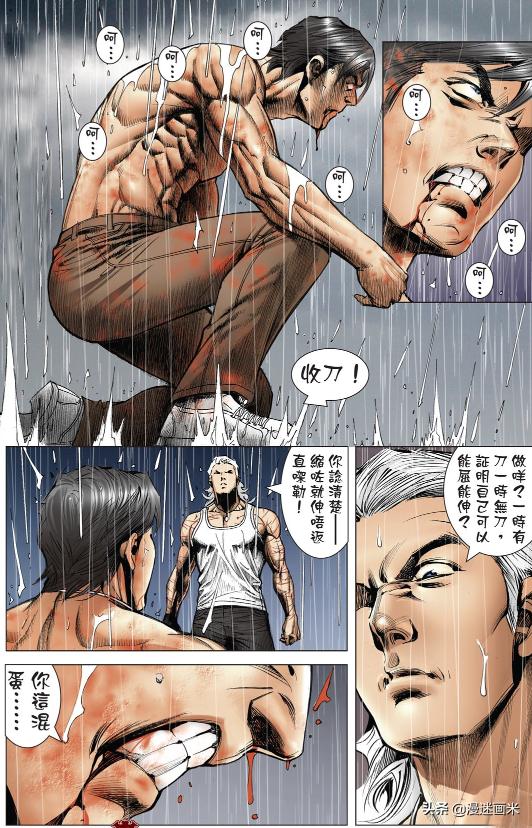 古惑仔漫画