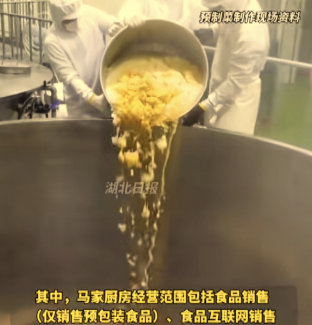 马云被骂预制菜离老百姓太近的简单介绍 马云被骂预制菜离老百姓太近的简单介绍