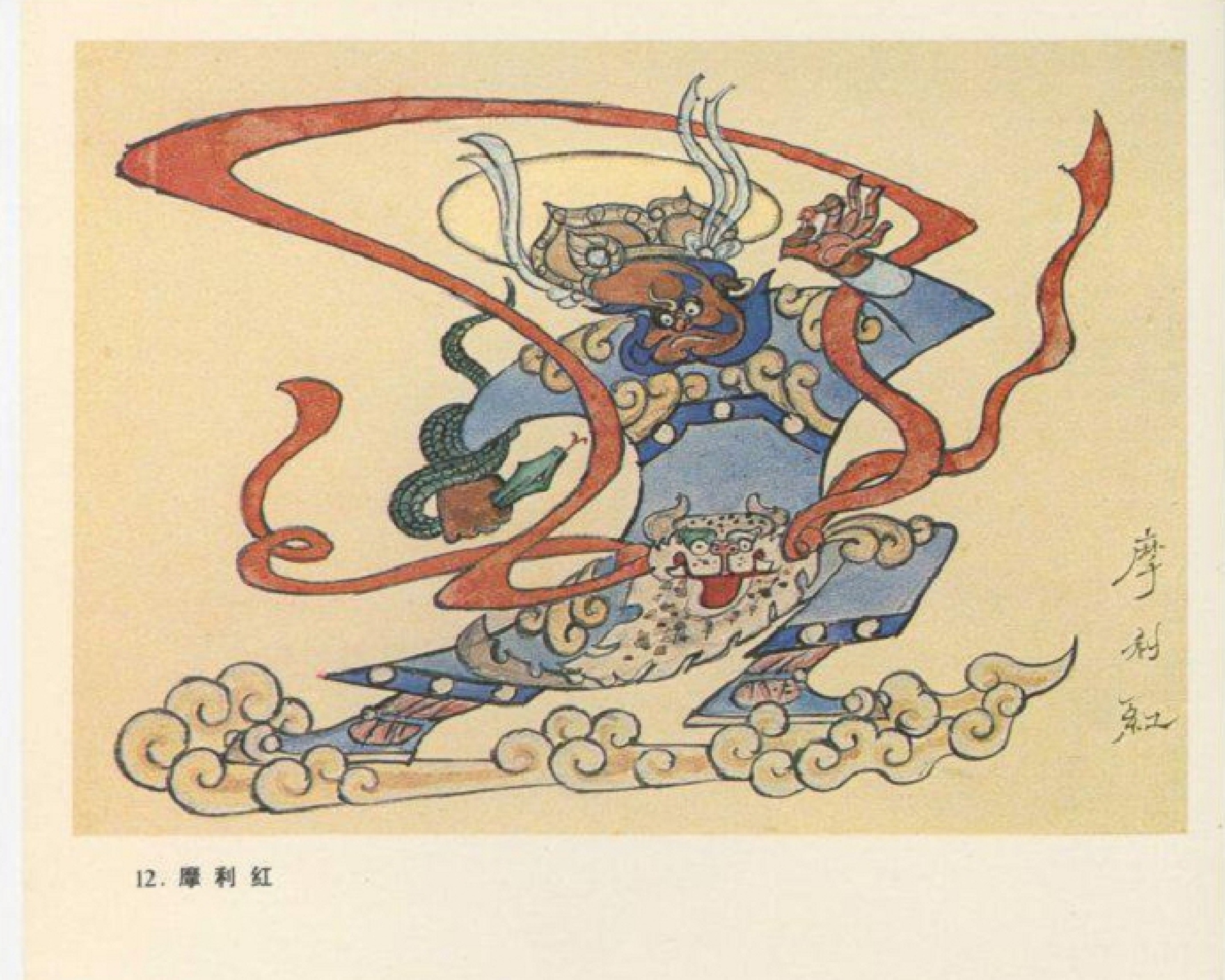 张光宇老师 动画《大闹天宫》场景和人物造型设计欣赏