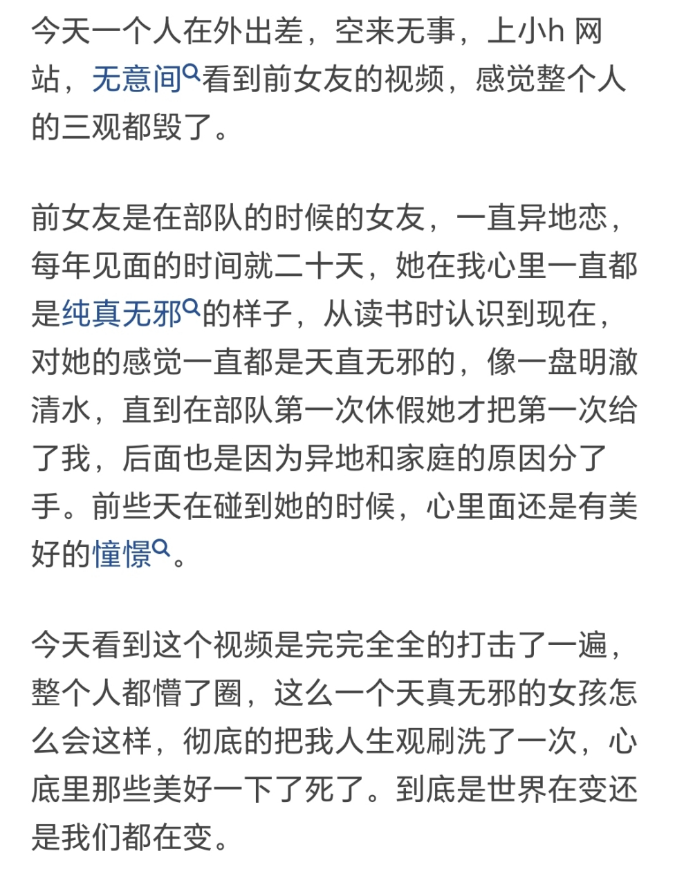 包含手机H游的词条