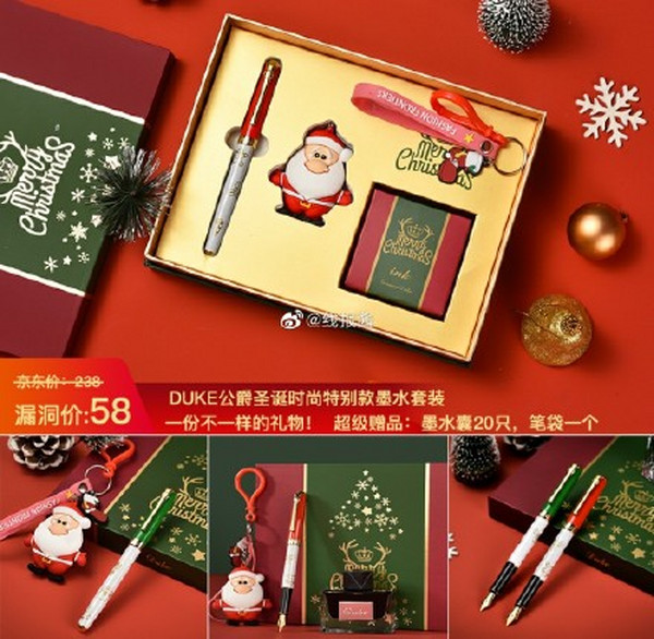 京东plus先领200-10全品卷公爵 铱金钢笔圣诞礼盒套装