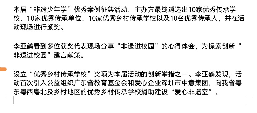 李亚鹤:"非遗少年"新春"首秀"显魅力