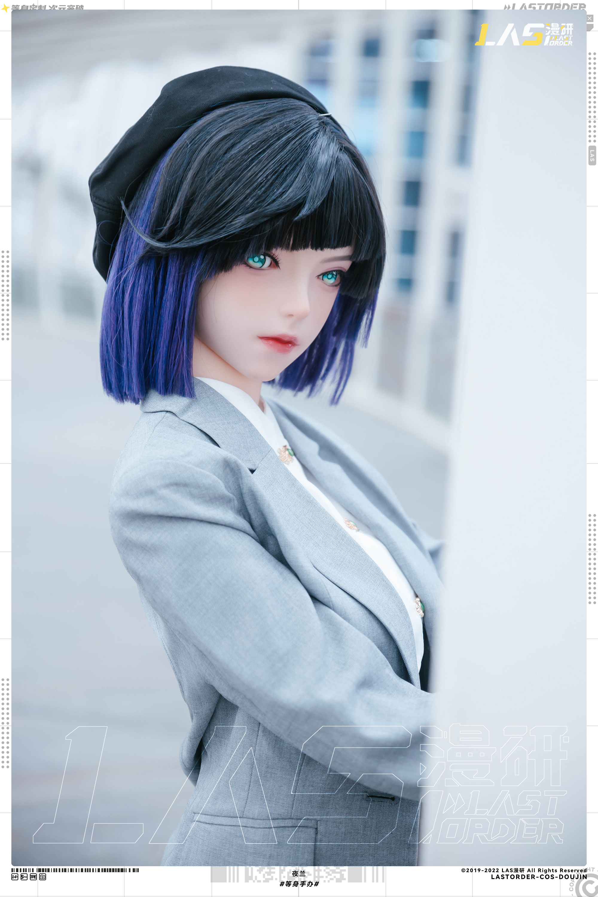 「等身手办」原神必胜客联名-夜兰