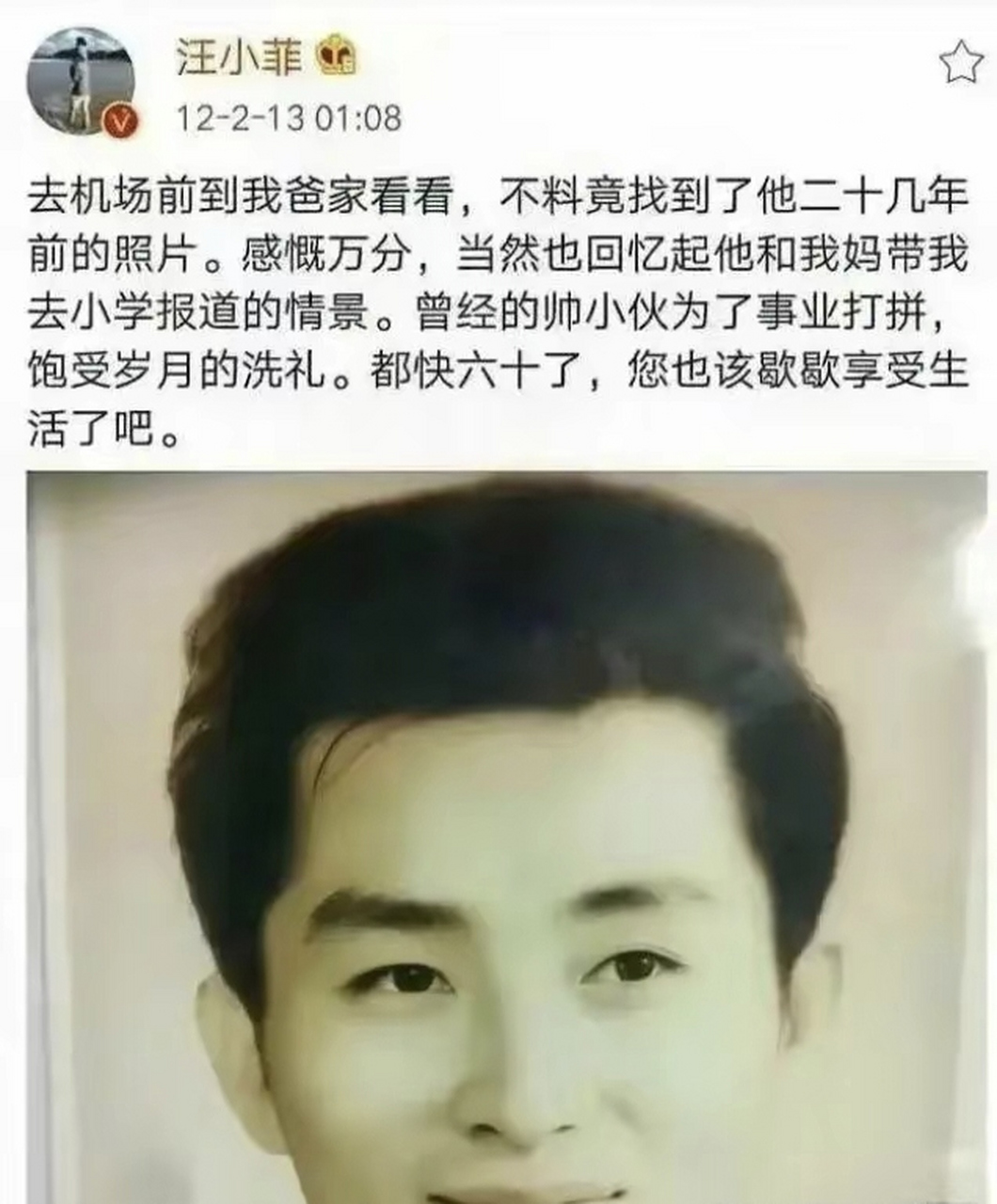 众所周知,张兰和汪玺早已离婚,这意味着张兰的身份是