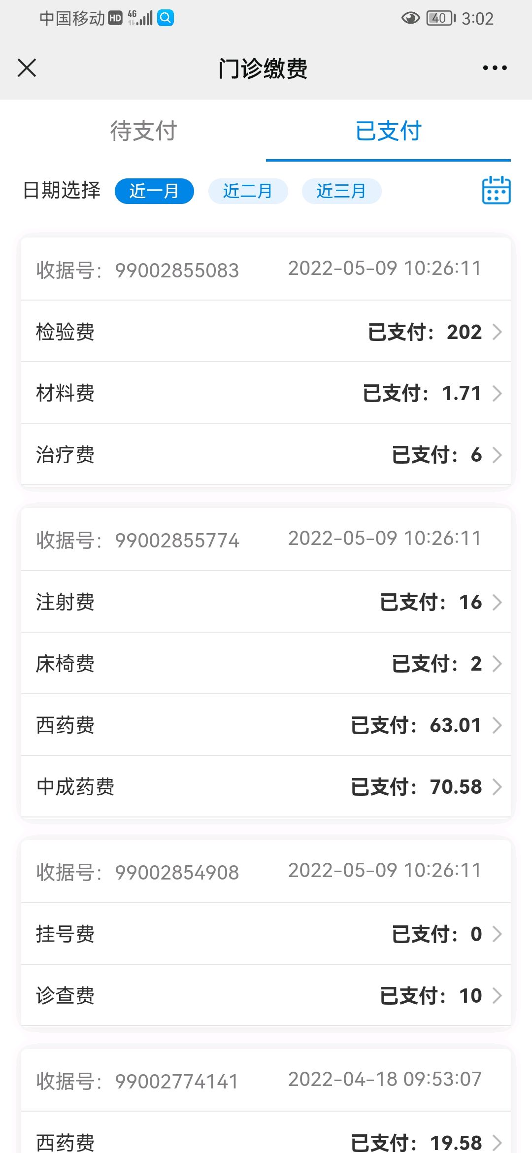 包含回龙观医院 包含回龙观医院