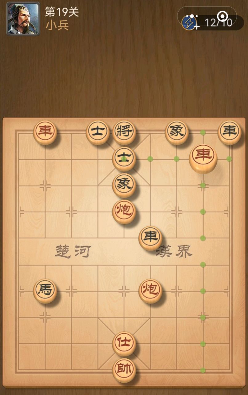 楚汉争霸残局闯关19  (分析:炮镇中门,车袭底路,大刀挖心,一步杀.