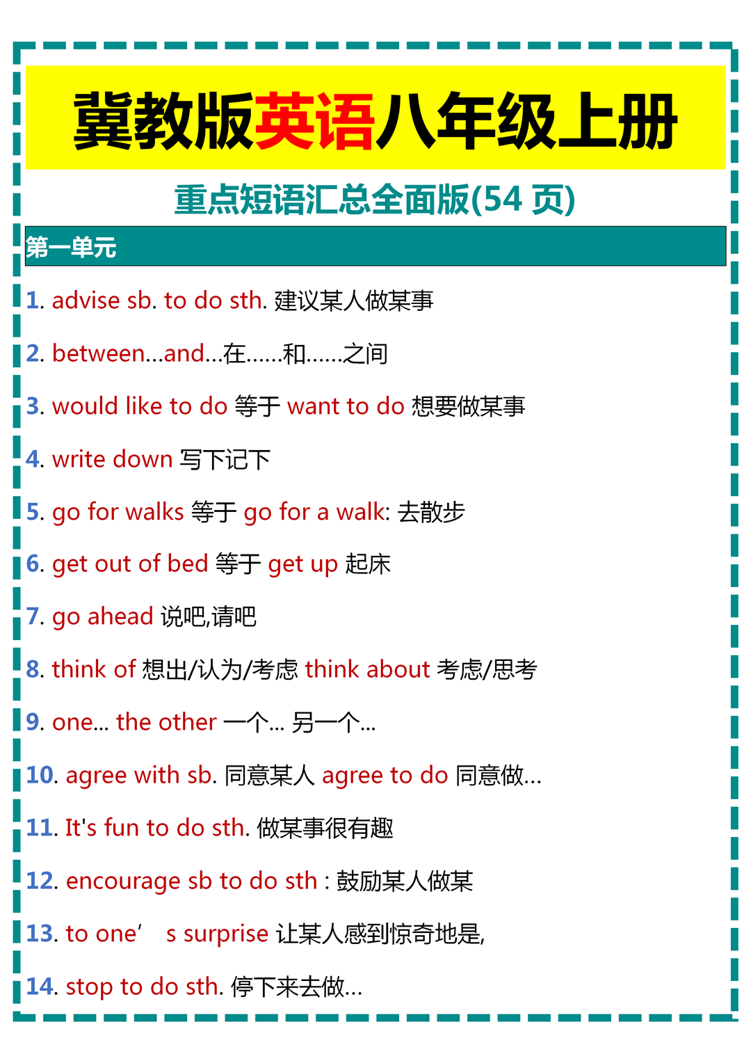 全科提升型！初中资料，全面发展(质量发展纲要20112020年)