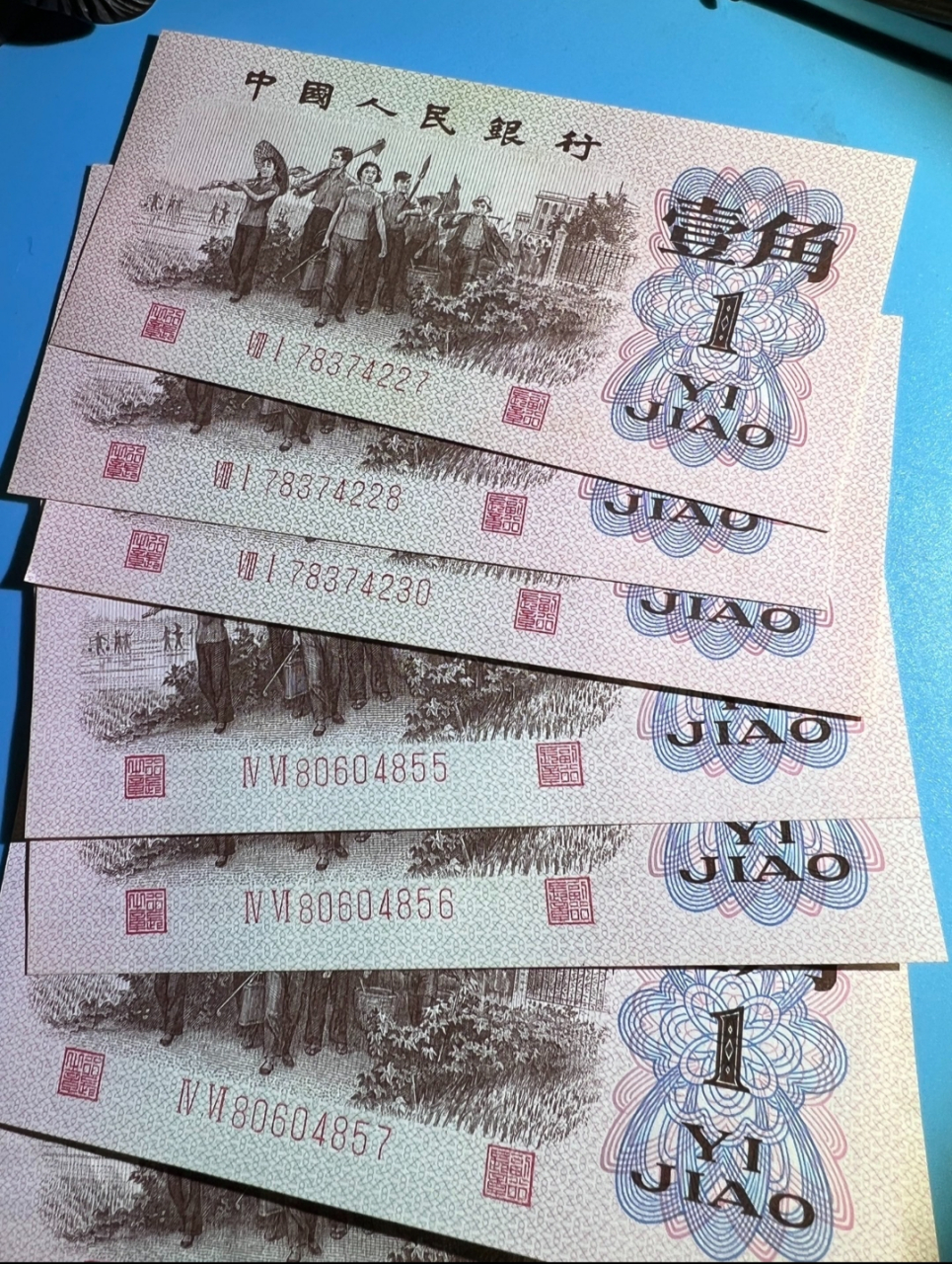 81冠跳连三张,46冠连号五张,一张红二凸品相有污渍 绝中绝原票五张,三