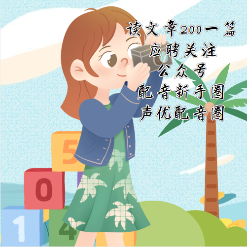 cv圈跟配音圈的区别有哪些?cv主要是配音二次元的吗?