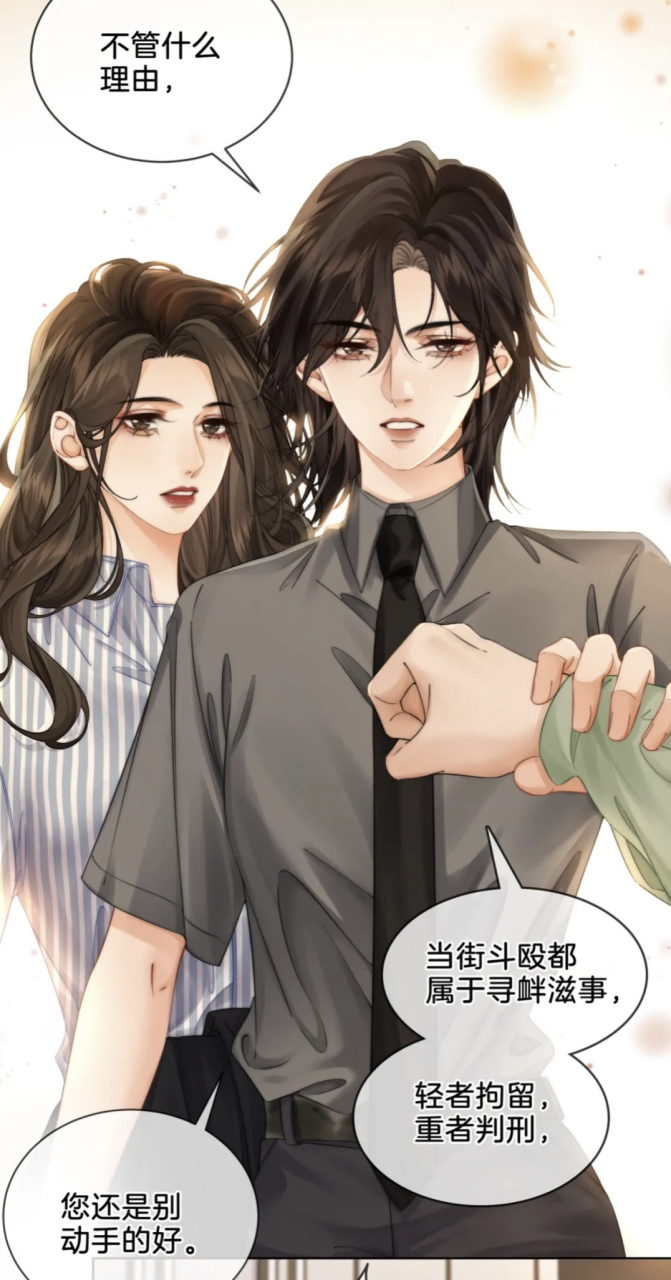 漫画# 宋队你别太帅!  我亲爱的法医小姐