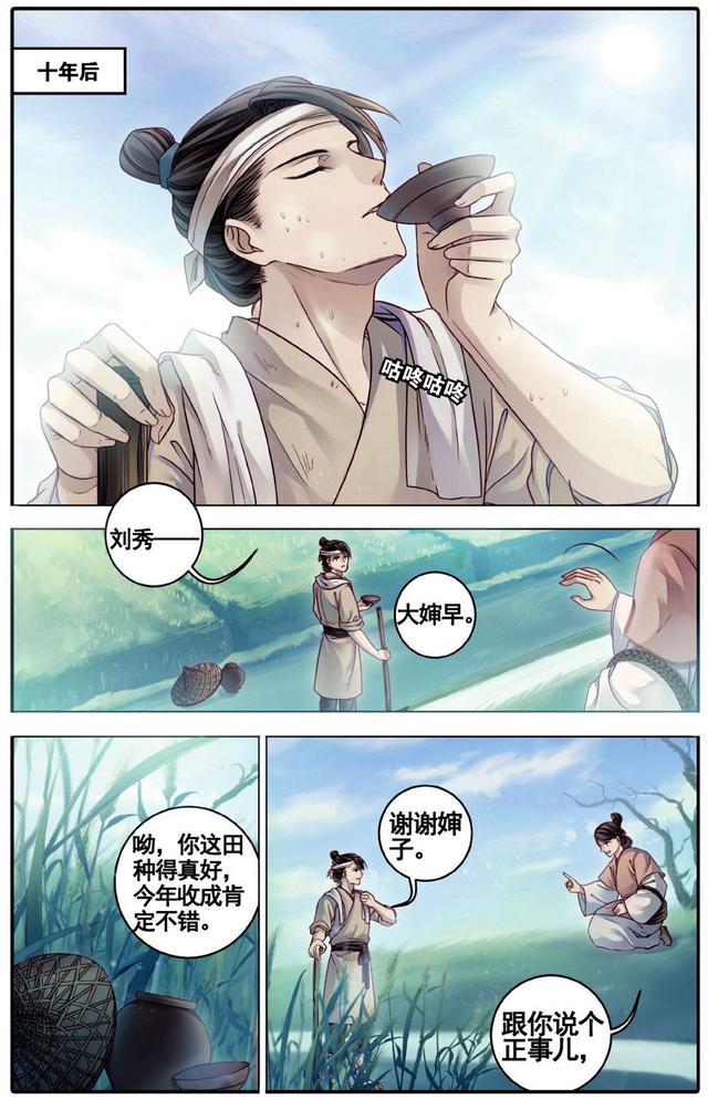 哑舍漫画全集免费阅读