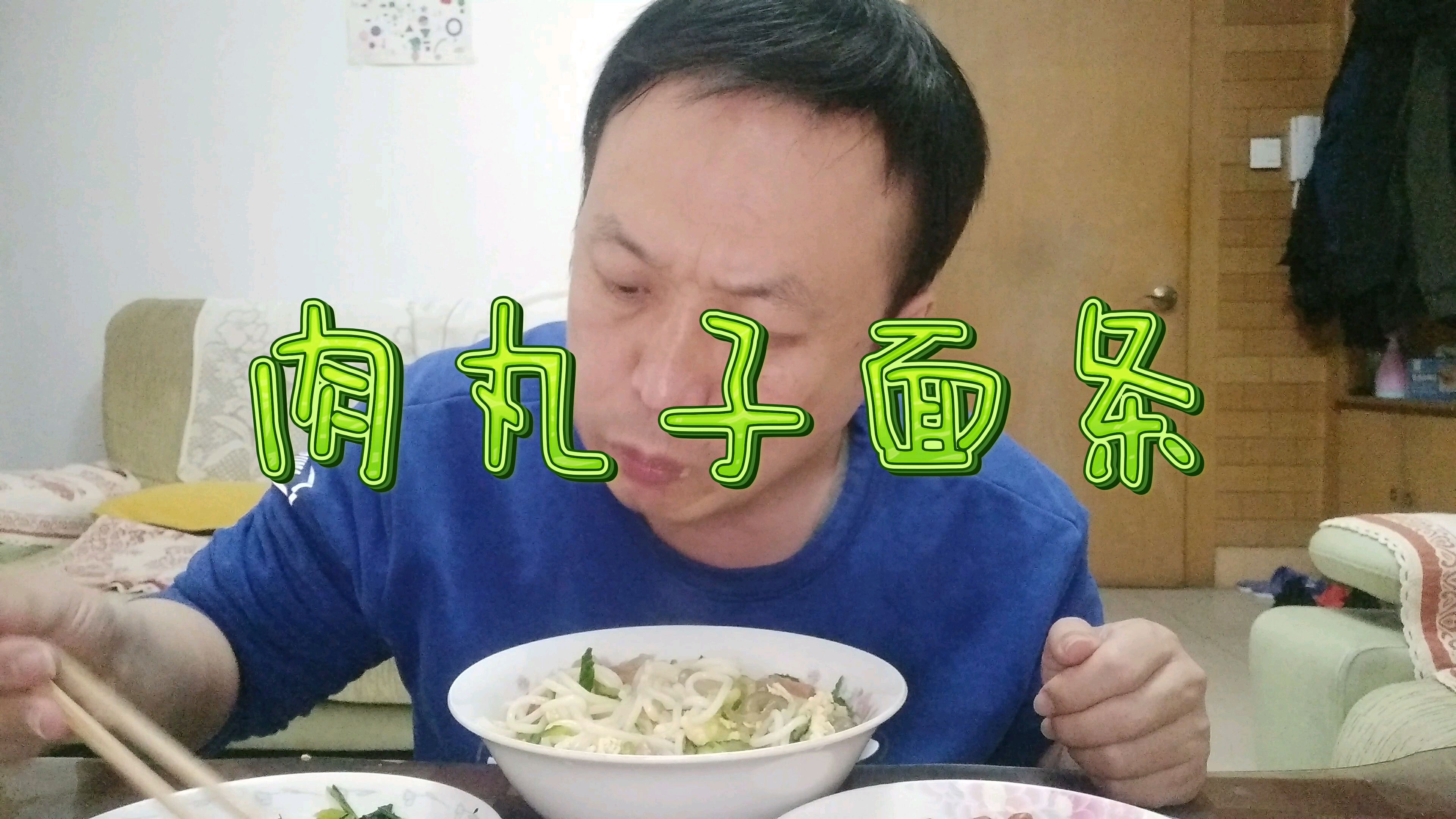肉丸子面条的家常做法,面条筋道,肉丸子弹嫩,味道鲜,真好吃