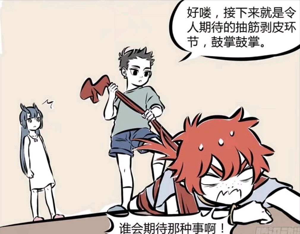 非人哉漫画:平时都是哪吒欺负人,除了大士也只有他敢欺负哪吒