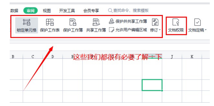 excel 表格打印设置固定每页都有表头或者第一行或者第一列