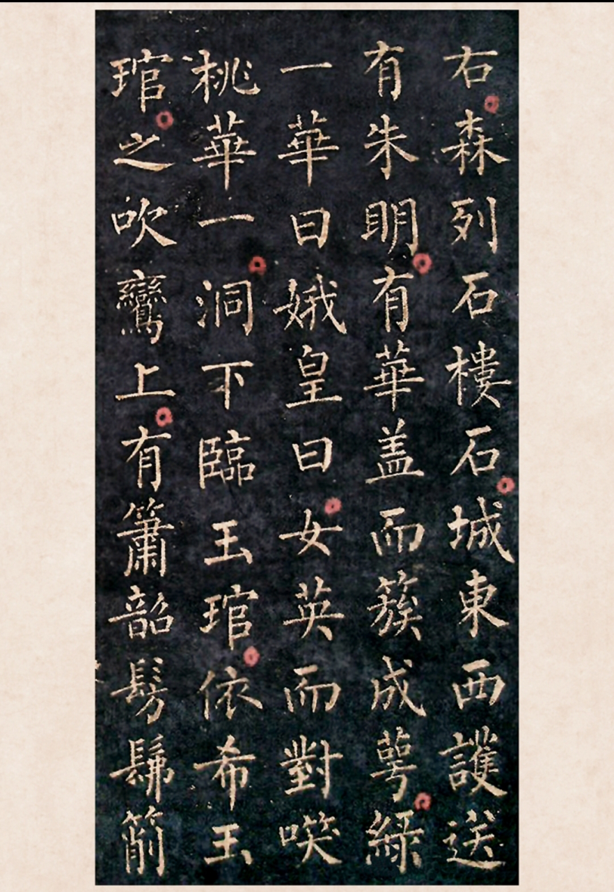 硬笔临摹柳公权《九嶷山赋》3#硬笔书法# #书法交流小组# #书法欣赏