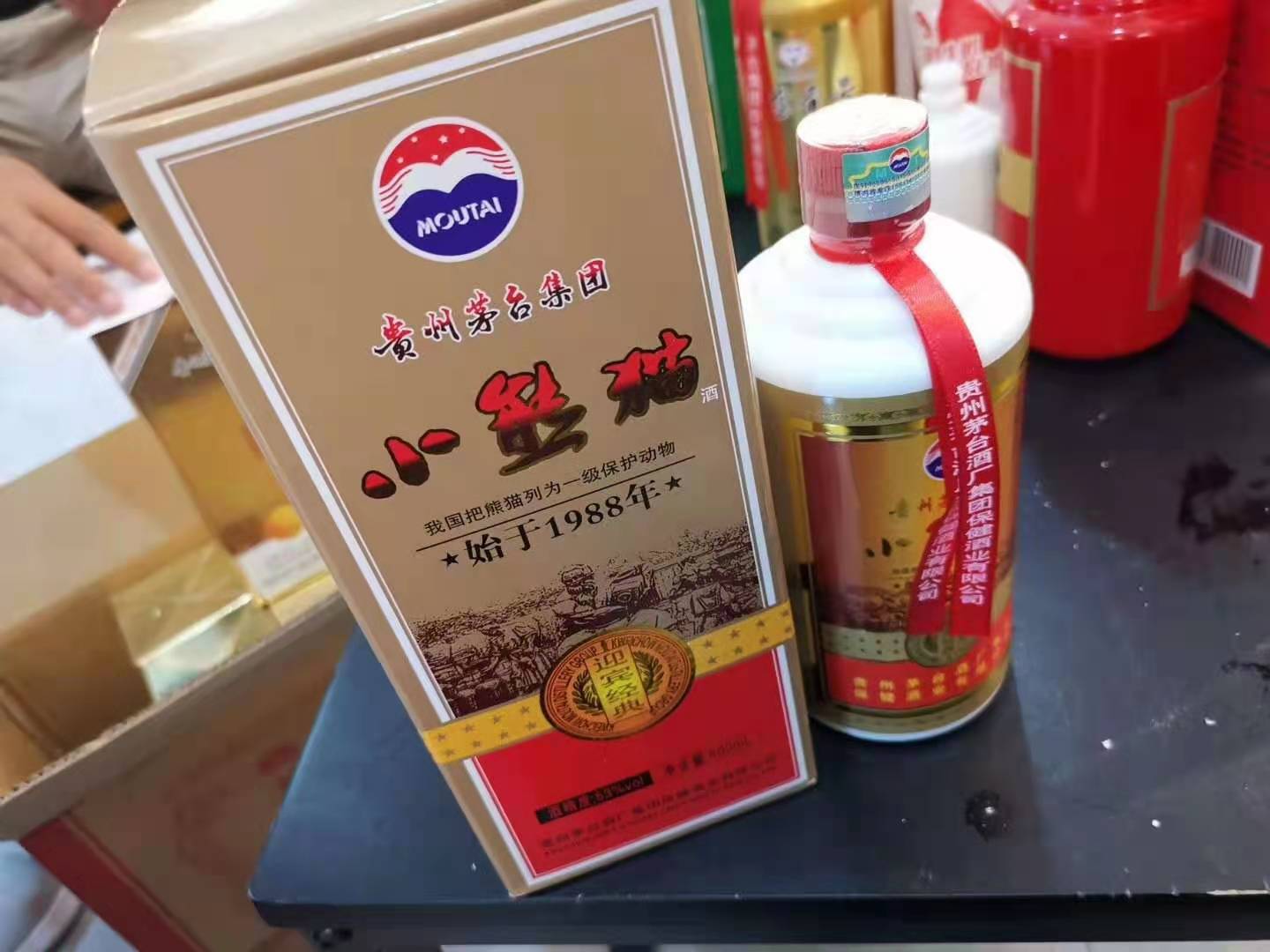 最新茅台集团,小熊猫(迎宾经典)酒,最新价格
