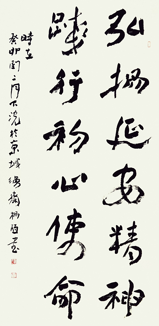 珠联璧合 34cm×138cm 弘扬延安精神,践行初心使命.