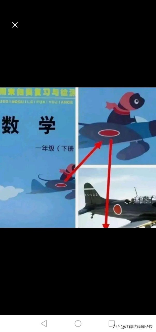 让你触目惊心的毒教材 (图1,图2)是语文书封面,日本一家人维一一个