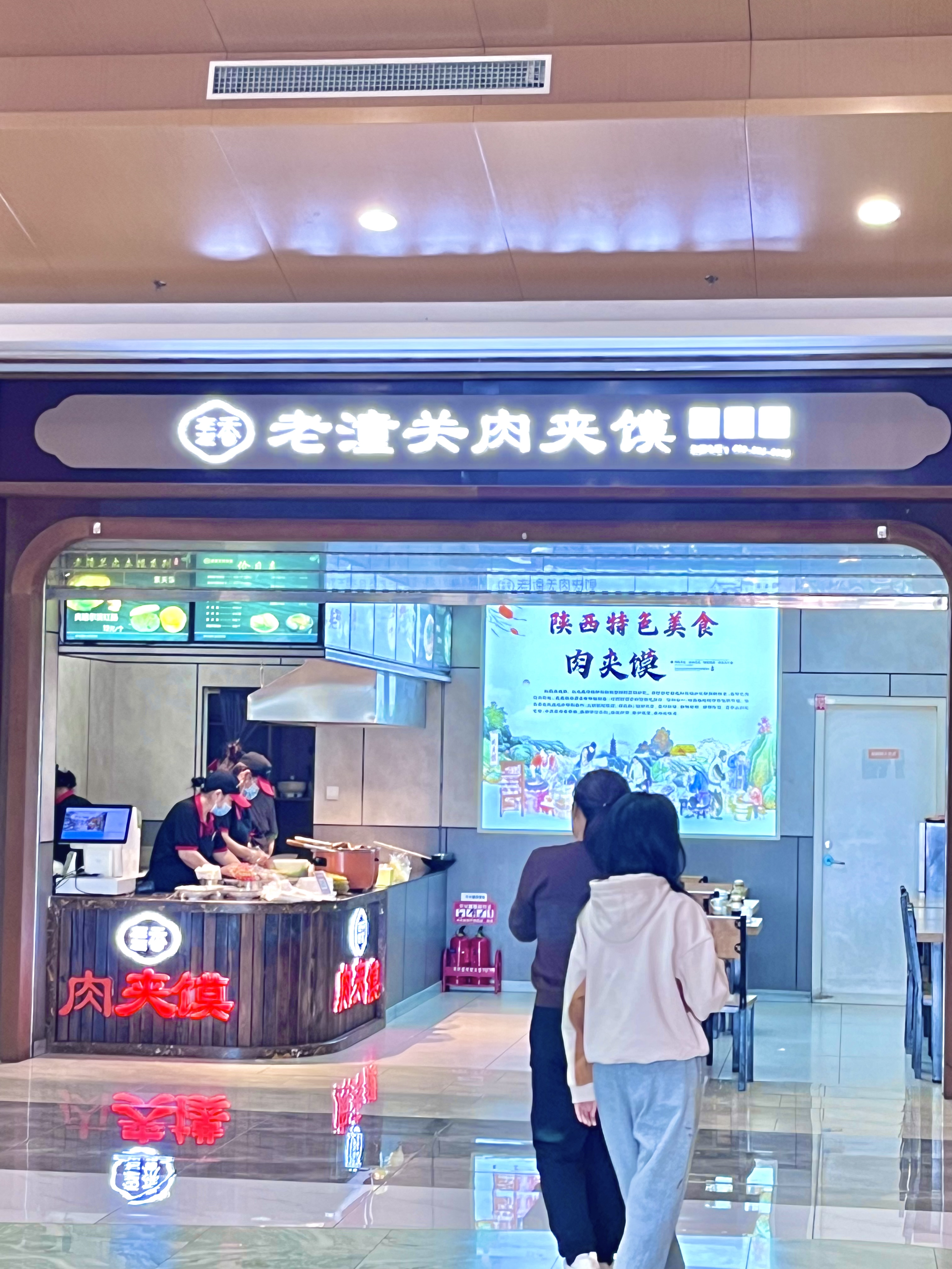 樊记肉夹馍西安总店图片