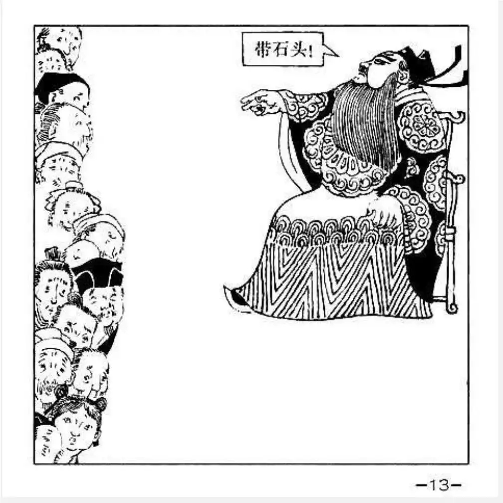 包公审石头