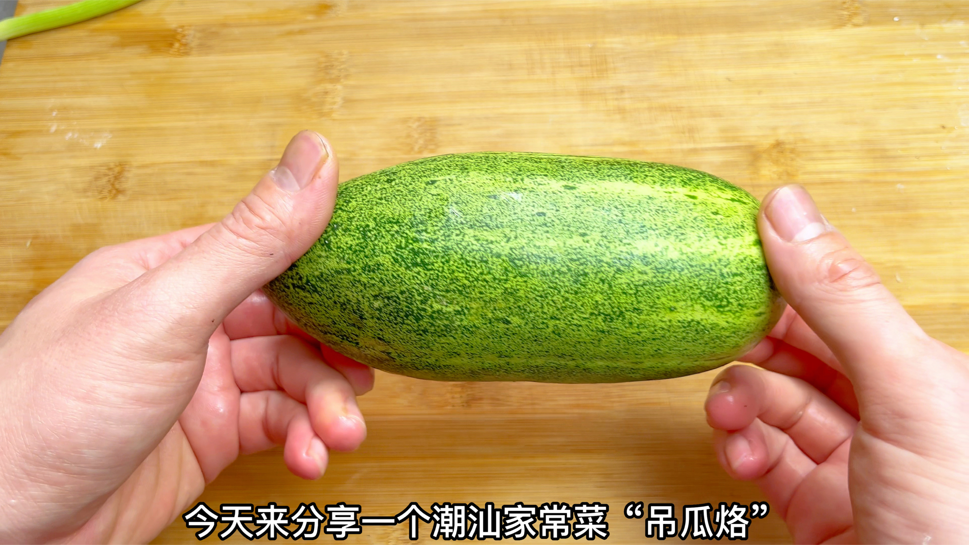 简单一条青瓜可以做潮汕名菜:吊瓜烙,软糯香甜,鲜脆爽口