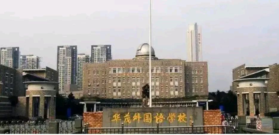 华茂外国语图片