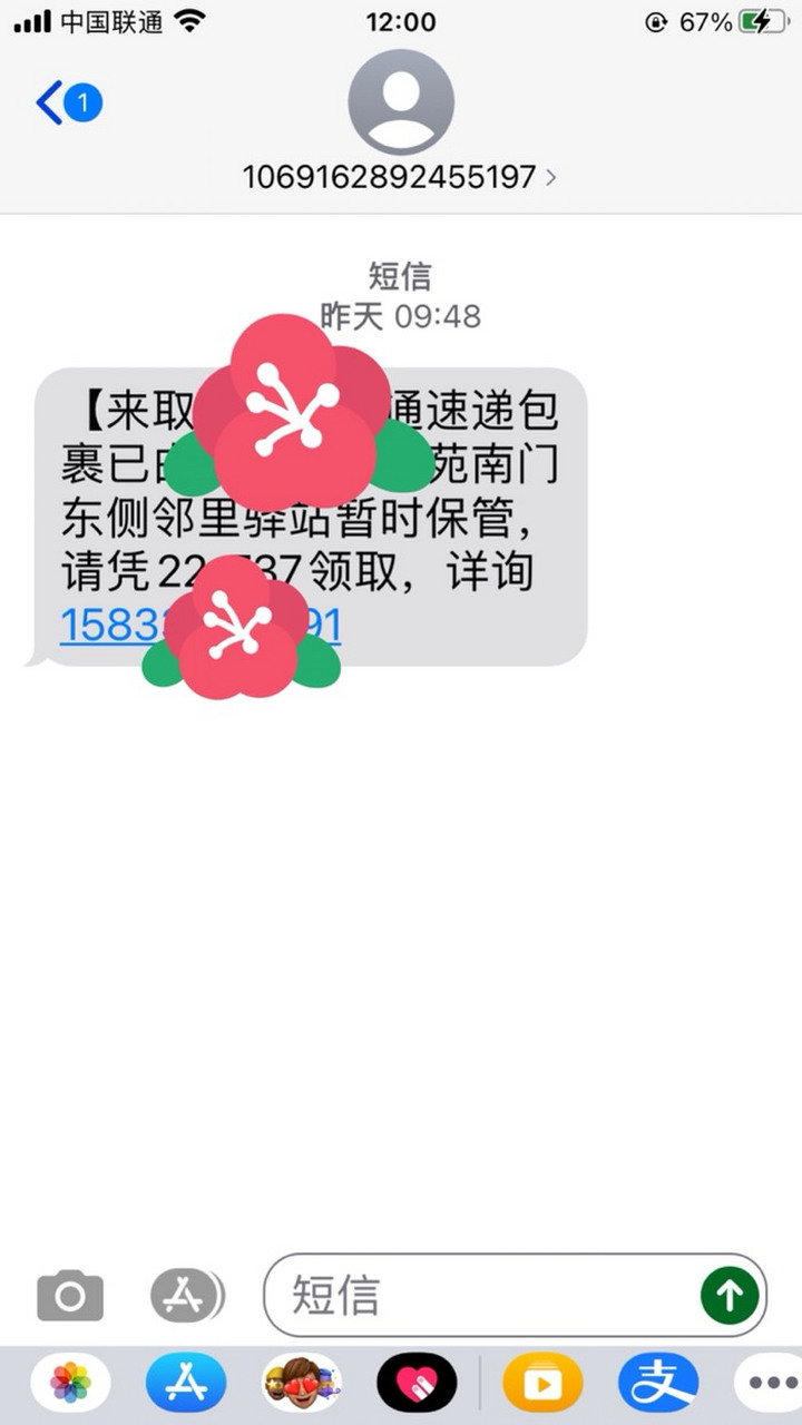 快递到了没有短信通知怎么办