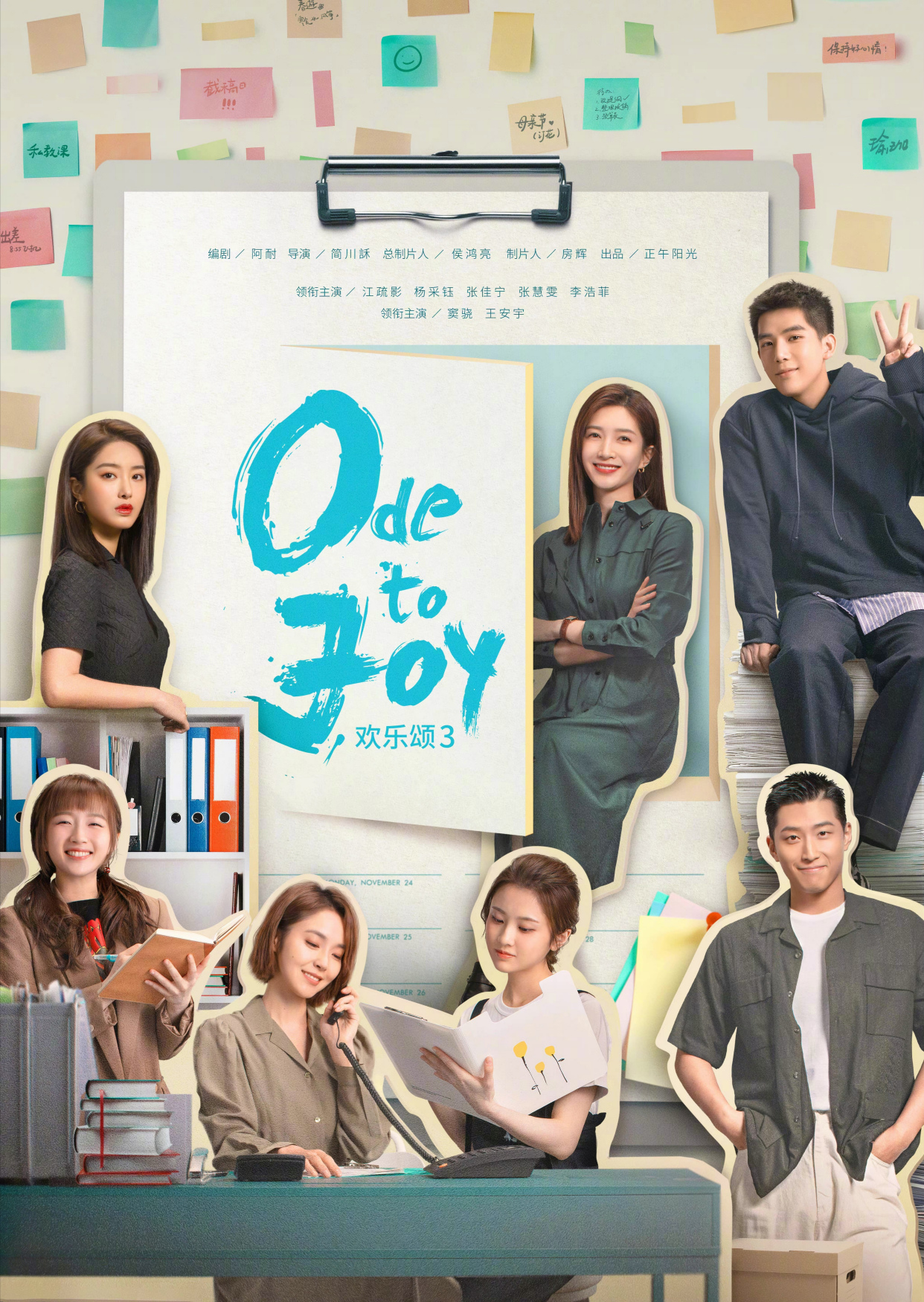 《欢乐颂3》:写在第四季启幕前,关于五美的几个猜想