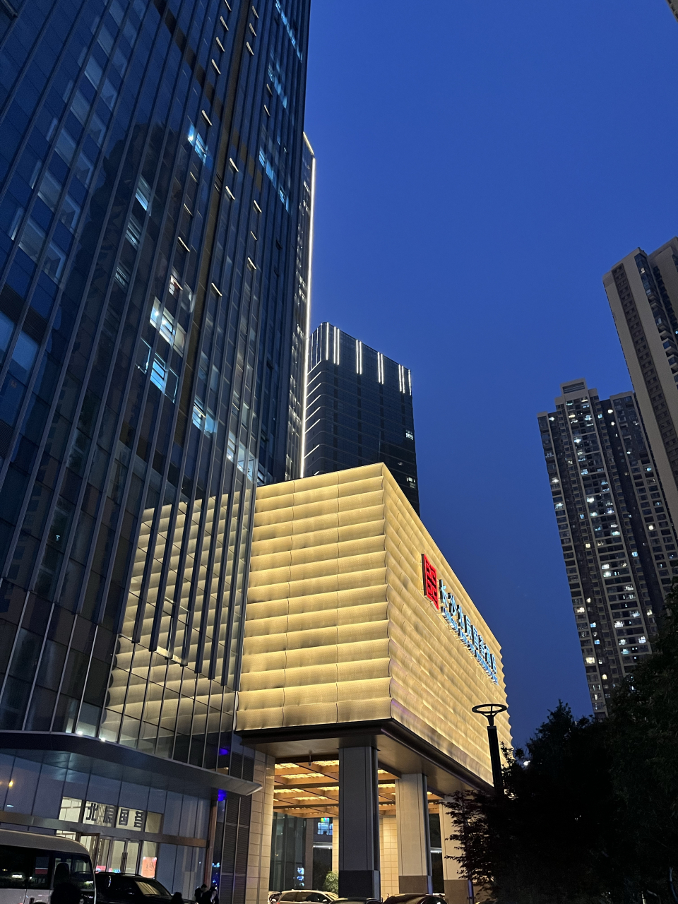 北辰国荟酒店         此次长沙之行,由百度安排入住北辰国荟酒店