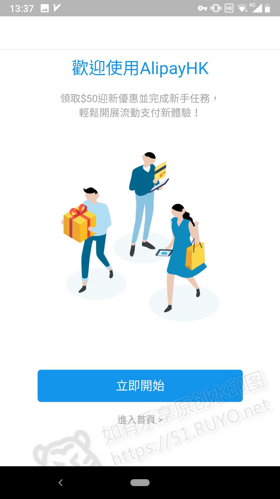 大陆注册alipayhk