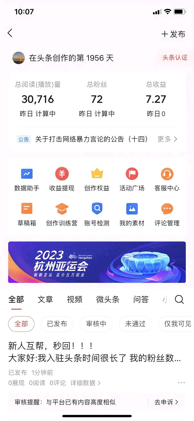 头条创作者叫什么名字呢好听(头条创作者叫什么名字呢好听点)