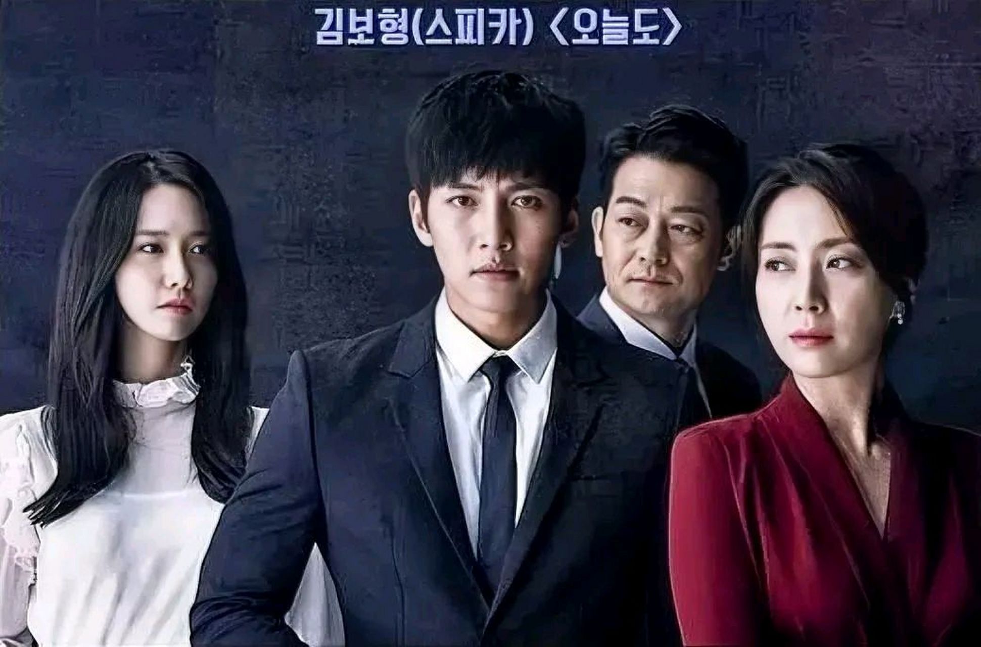 《the k2》 郭正焕执导,张赫麟编剧, 池昌旭,林允儿,宋允儿,赵成夏 等