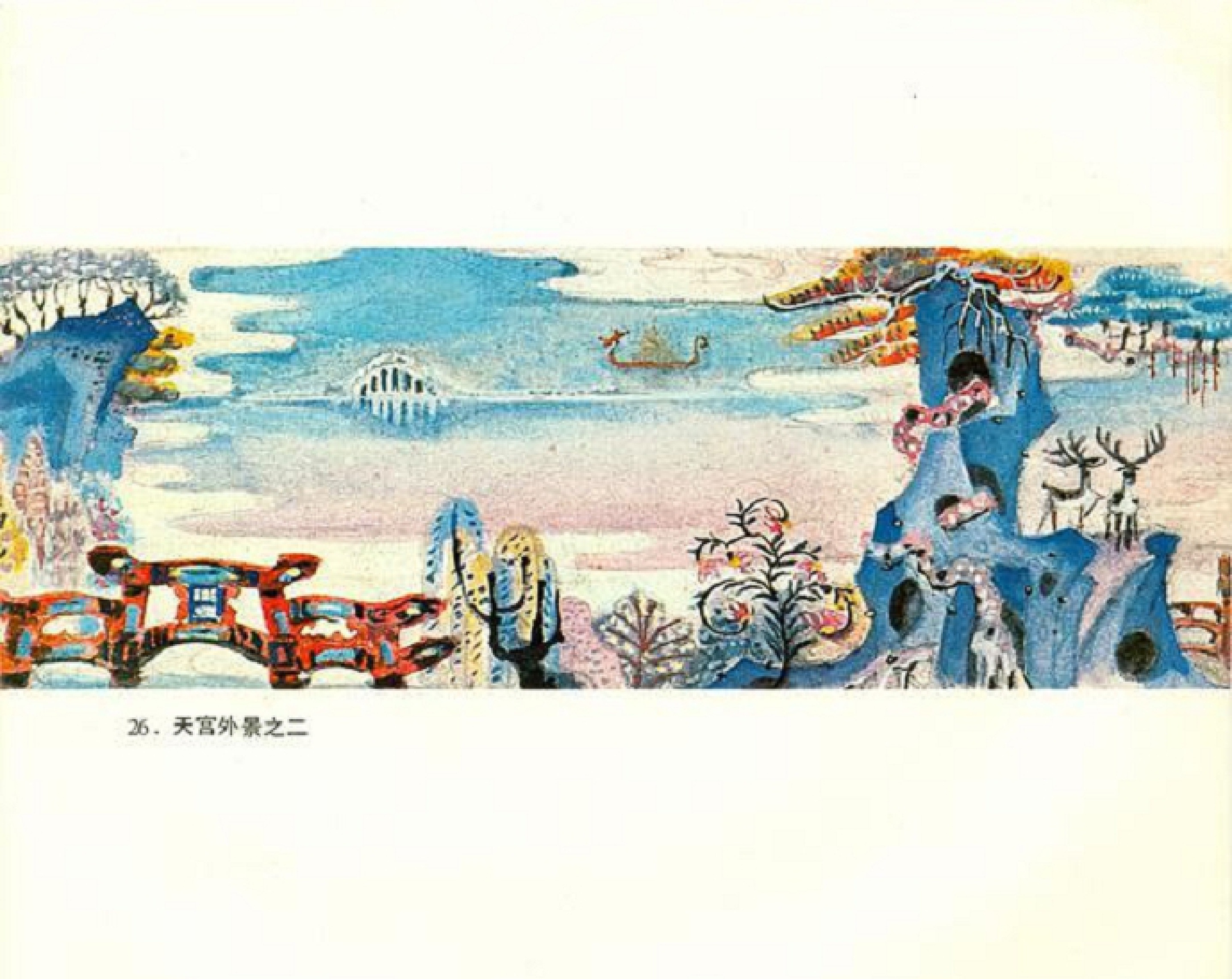 张光宇老师 动画《大闹天宫》场景和人物造型设计欣赏