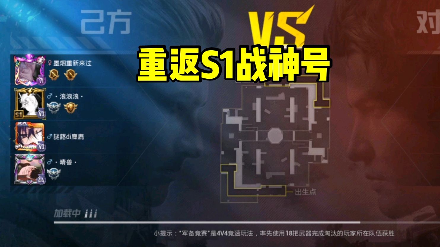 和平精英:S1战神降临图书馆,时隔两年半,满满的回忆!