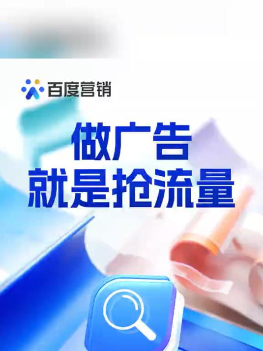 百度免费广告发布平台=百度免费广告发布平台是什么