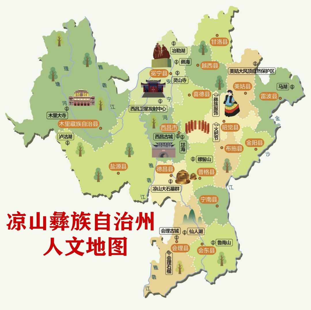 四川凉州地图图片